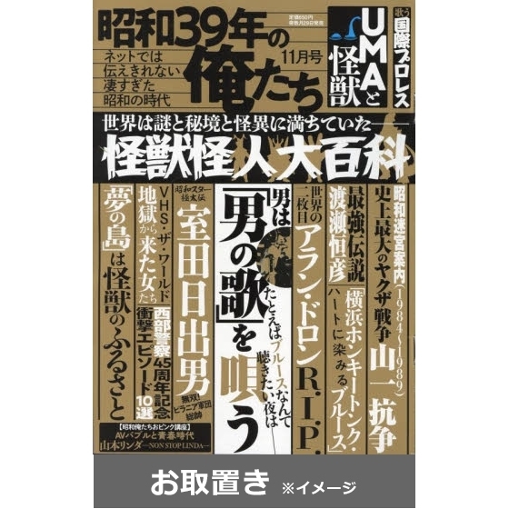 ジャニーズ 雑誌 ネット ストア