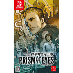 Nintendo Switch 探偵 神宮寺三郎 PRISM OF EYES