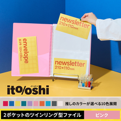 会報やA5ポストカードをたくさん収納してもコンパクトな厚みの2ポケットのツインリング型ファイル　ピンク