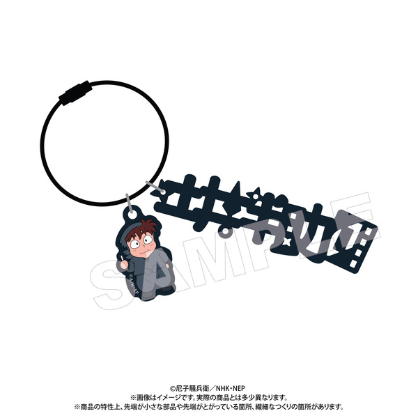 モジアクリルキーホルダー 土井半助（2025年11月中旬以降発売
