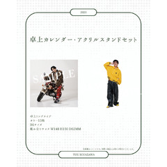 【G-STAR俳優部】宮澤佑2026年カレンダーセット（4月はじまり）