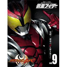 仮面ライダー　平成　ｖｏｌ．９　仮面ライダーキバ