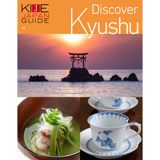 KIJE JAPAN GUIDE vol.11 Discover Kyushu