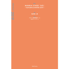 戯曲 MANKAI STAGE『A3！』～AUTUMN & WINTER 2019～【電子版】