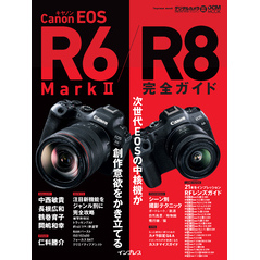 キヤノン EOS R6 Mark II / R8 完全ガイド