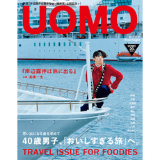 UOMO (ウオモ) 2025年7月号