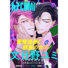 カチＣＯＭＩ　vol.64