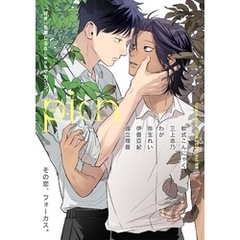 comic picn vol.65