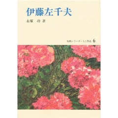 伊藤左千夫