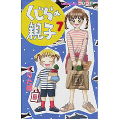 くじらの親子　　　７