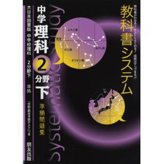 準拠版問題集 - 通販｜セブンネットショッピング