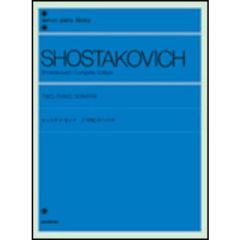 ショスタコービッチ／2つのピアノソナタ（解説付） (全音ピアノライブラリー)