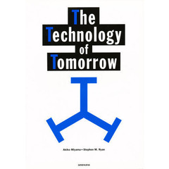 科学技術の未来