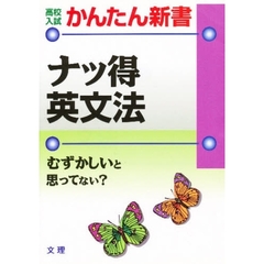 英語　英文法