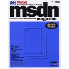 ｍｓｄｎ　ｍａｇａｚｉｎｅ　Ｎｏ．１