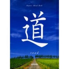 道