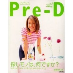 Ｐｒｅ－Ｄ　プレディノス　ＶＯＬ．１