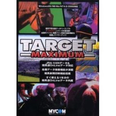 ターゲットマキシマム　競馬予想支援データベースソフト