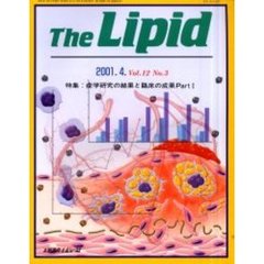 Ｔｈｅ　Ｌｉｐｉｄ　Ｖｏｌ．１２Ｎｏ．３　特集：疫学研究の結果と臨床の成果　Ｐａｒｔ１