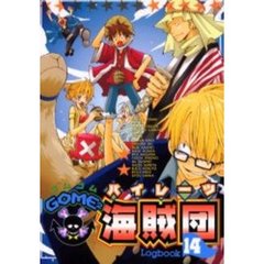ＧＯＭＥ２海賊団（パイレーツ）　１４