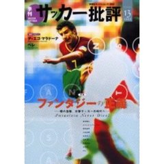 サッカー - 通販｜セブンネットショッピング