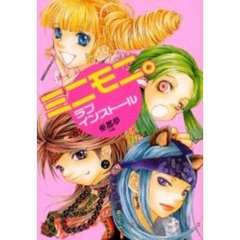 ミニモニ。　ラブ・インストール