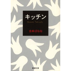 夏の祈りは 夏の祈りは』 須賀しのぶ | 新潮社