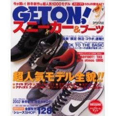ＧＥＴ　ＯＮ！スニーカー＆ブーツ　今が買い！秋冬新作＆超人気１０００モデル　ＭＥＧＵＭＩダンクを履く！