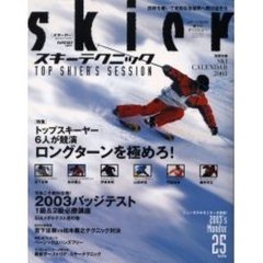 ’０３　ｓｋｉｅｒ　スキーテクニック　１
