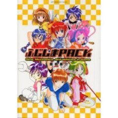 ふじしまＰＡＣＫ