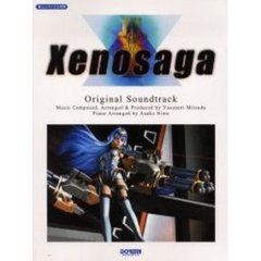 ゼノサーガ／オリジナル・サウンドトラック