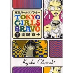 14冊 岡崎京子 シリーズ セット 岡崎京子 セット - メルカリ