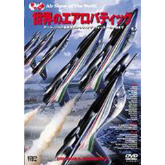 ＤＶＤ　世界のエアロバティック