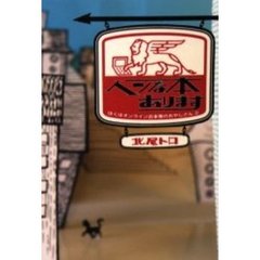 ヘンな本あります　ぼくはオンライン古本屋のおやじさん　２