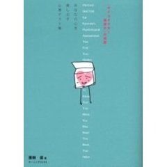 『サイコドクター楷恭介』の部屋　あなたの
