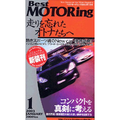 ビデオ　ベストモータリング’０３　１月号