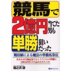 競馬 - 通販｜セブンネットショッピング