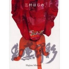 和薫洋彩