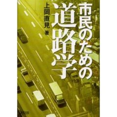 社会政策原理 - 通販｜セブンネットショッピング