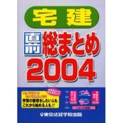 宅建 - 通販｜セブンネットショッピング