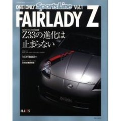 フェアレディＺ　Ｚの魅力を全方位分析