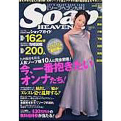 ソープヘブン九州　　　５