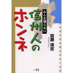 加瀬清志／著 - 通販｜セブンネットショッピング