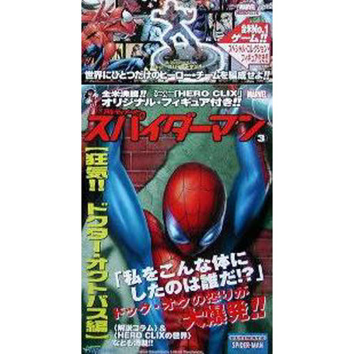 スパイダーマン3 Dvd 発売 のぼり Www Wabcca Com