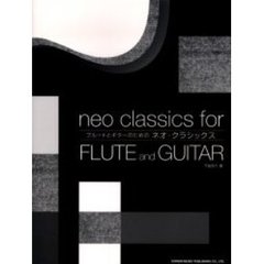 フルートとギターのためのネオ・クラシックス