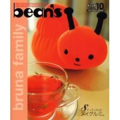 ビーンズ　小さくてかわいいものの本　Ｖｏｌ．１０　ヌイグルミ・びっくり大特集！！／ｍｏｍｏｋｏＤＯＬＬ完全大カタログ