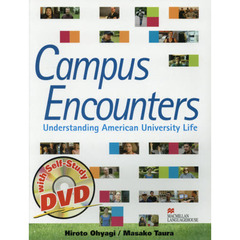 ＤＶＤで体験するアメリカ留学生活