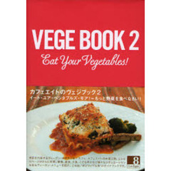 ＶＥＧＥ　ＢＯＯＫ　Ｅａｔ　Ｙｏｕｒ　Ｖｅｇｅｔａｂｌｅｓ！　２