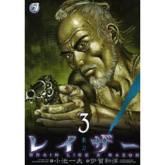 レイザー剃刀　　　３