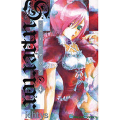 シューピアリア　４